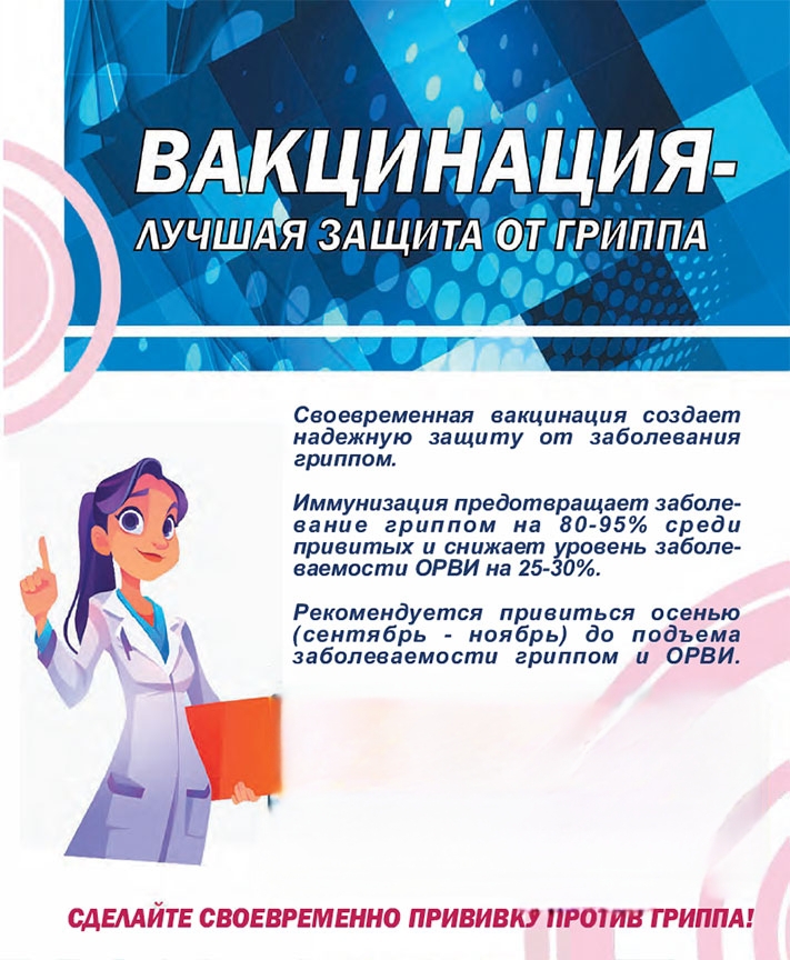 Листовка 1