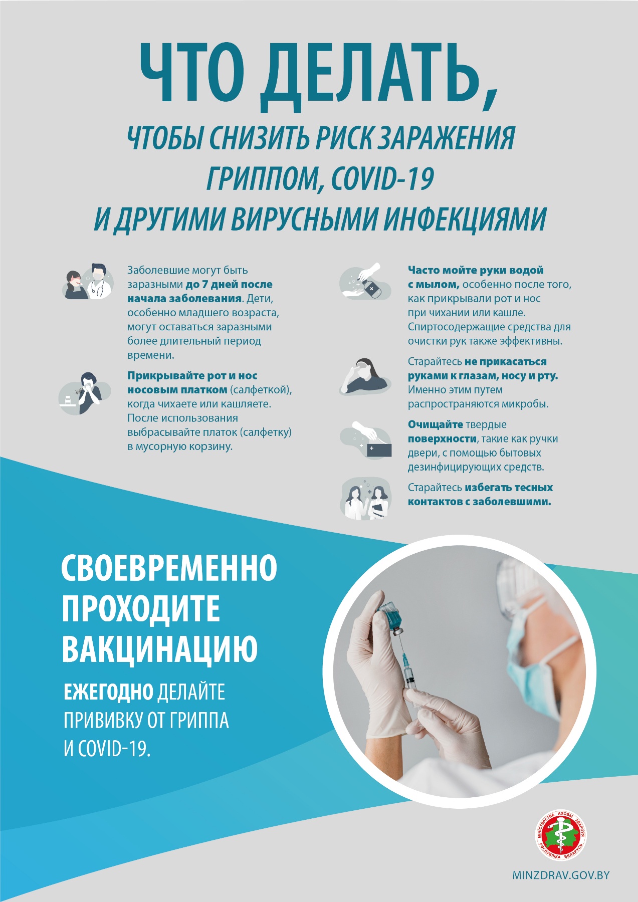 Листовка 2