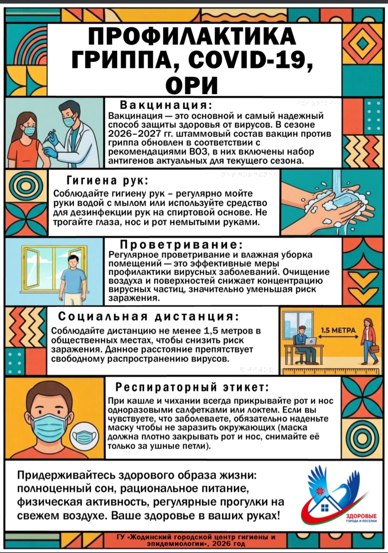 Листовка 3