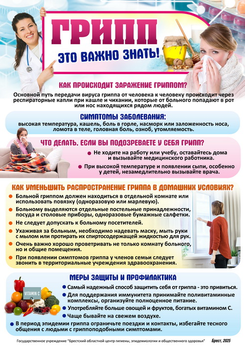 Листовка 4